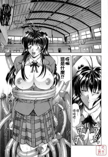 [Shinonome Maki] Maahakaikai Fhentai - Page 113