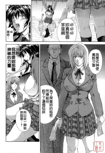 [Shinonome Maki] Maahakaikai Fhentai - Page 114