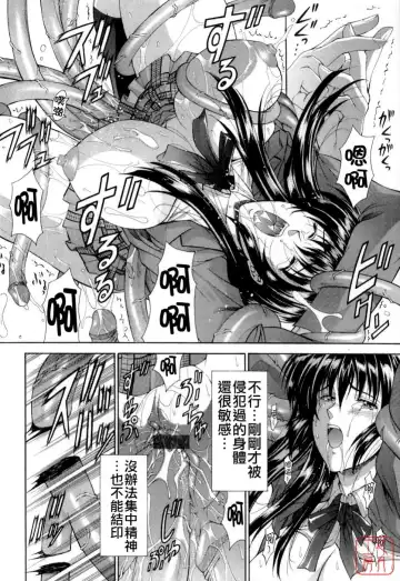 [Shinonome Maki] Maahakaikai Fhentai - Page 116