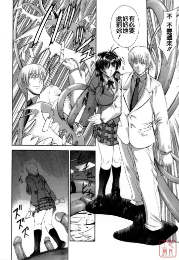 [Shinonome Maki] Maahakaikai Fhentai - Page 118