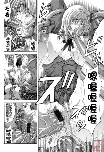 [Shinonome Maki] Maahakaikai Fhentai - Page 119