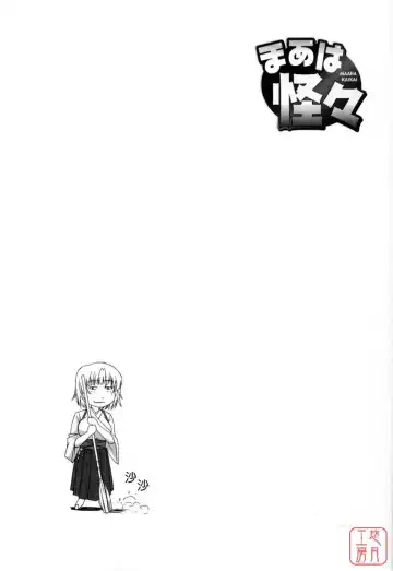 [Shinonome Maki] Maahakaikai Fhentai - Page 123