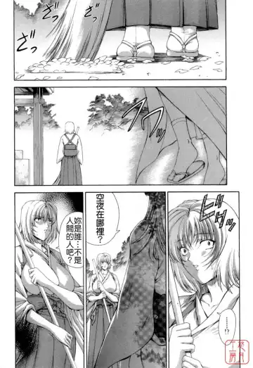[Shinonome Maki] Maahakaikai Fhentai - Page 130