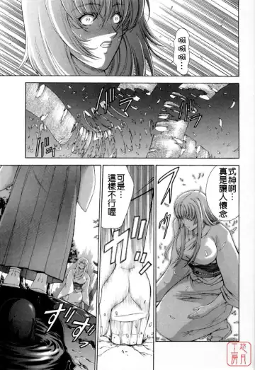 [Shinonome Maki] Maahakaikai Fhentai - Page 133