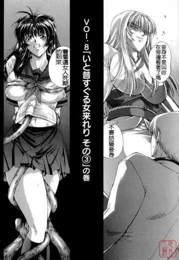 [Shinonome Maki] Maahakaikai Fhentai - Page 164