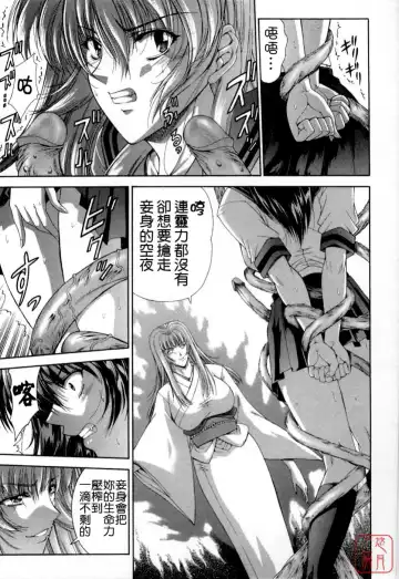 [Shinonome Maki] Maahakaikai Fhentai - Page 165