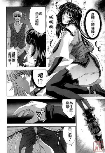 [Shinonome Maki] Maahakaikai Fhentai - Page 17