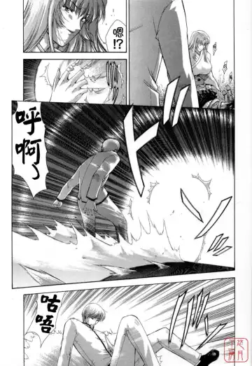 [Shinonome Maki] Maahakaikai Fhentai - Page 175