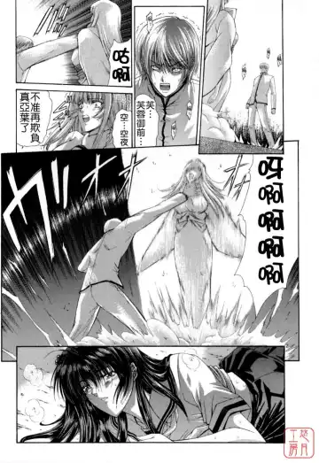 [Shinonome Maki] Maahakaikai Fhentai - Page 178