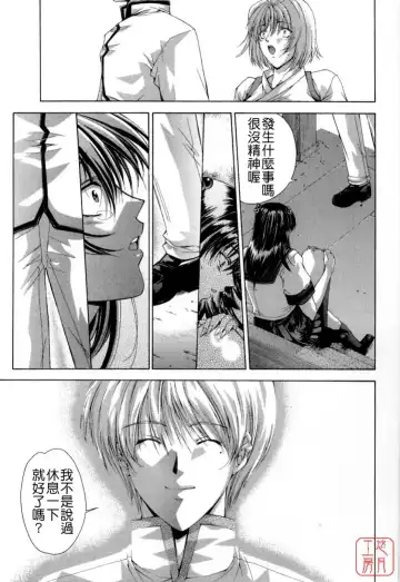 [Shinonome Maki] Maahakaikai Fhentai - Page 181