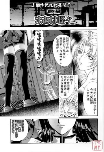 [Shinonome Maki] Maahakaikai Fhentai - Page 183