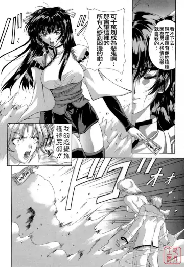 [Shinonome Maki] Maahakaikai Fhentai - Page 184