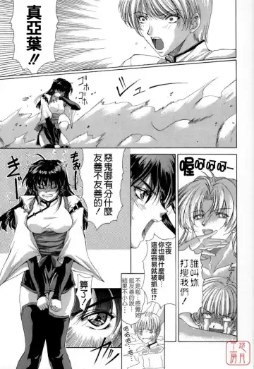 [Shinonome Maki] Maahakaikai Fhentai - Page 185