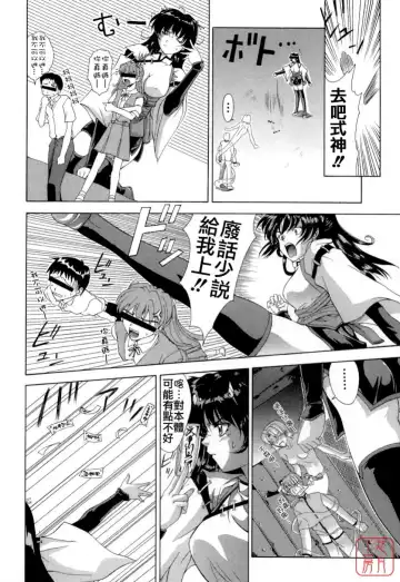 [Shinonome Maki] Maahakaikai Fhentai - Page 186