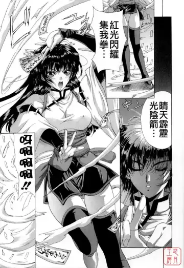 [Shinonome Maki] Maahakaikai Fhentai - Page 187