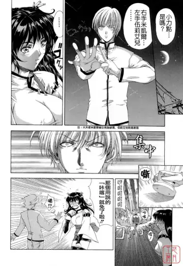 [Shinonome Maki] Maahakaikai Fhentai - Page 190