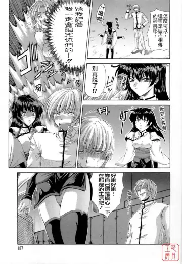 [Shinonome Maki] Maahakaikai Fhentai - Page 191