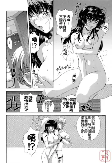 [Shinonome Maki] Maahakaikai Fhentai - Page 194