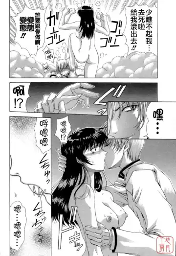 [Shinonome Maki] Maahakaikai Fhentai - Page 196