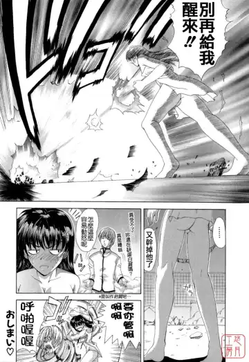 [Shinonome Maki] Maahakaikai Fhentai - Page 202