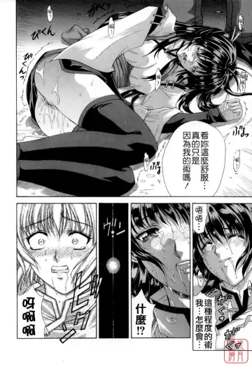 [Shinonome Maki] Maahakaikai Fhentai - Page 21