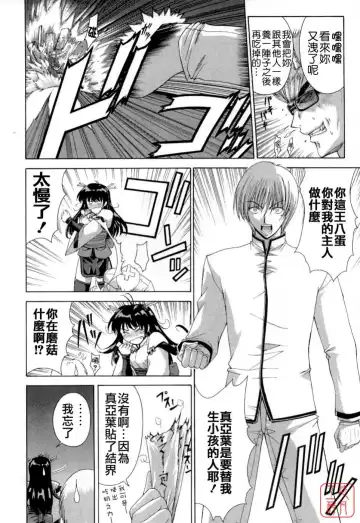 [Shinonome Maki] Maahakaikai Fhentai - Page 29