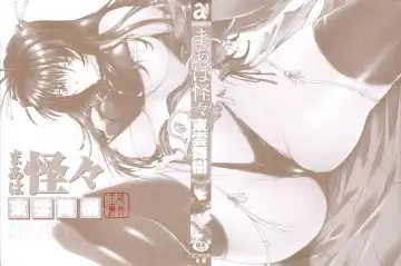 [Shinonome Maki] Maahakaikai Fhentai - Page 3