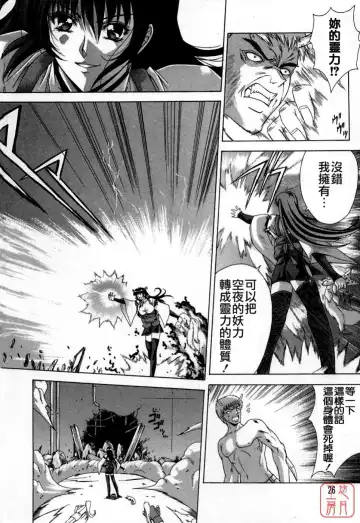 [Shinonome Maki] Maahakaikai Fhentai - Page 31