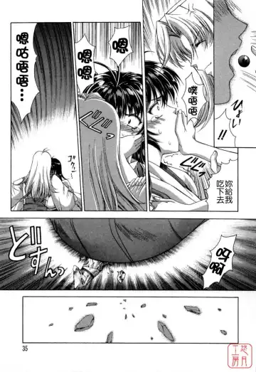 [Shinonome Maki] Maahakaikai Fhentai - Page 39