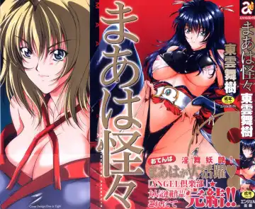 [Shinonome Maki] Maahakaikai Fhentai - Page 4