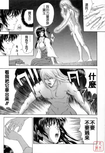 [Shinonome Maki] Maahakaikai Fhentai - Page 41