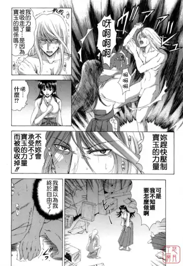 [Shinonome Maki] Maahakaikai Fhentai - Page 42