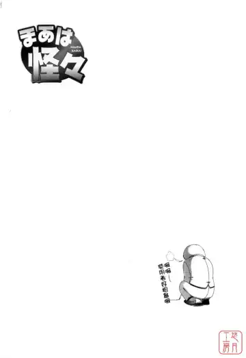 [Shinonome Maki] Maahakaikai Fhentai - Page 56