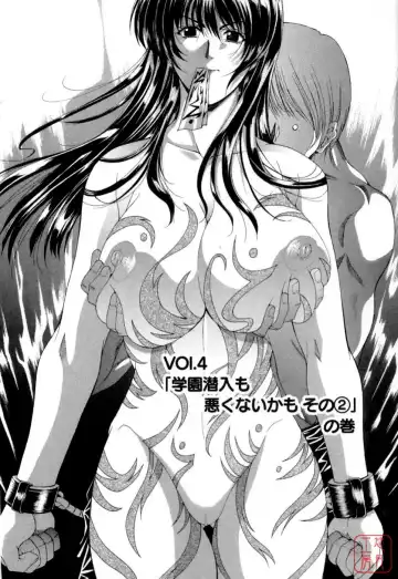 [Shinonome Maki] Maahakaikai Fhentai - Page 82