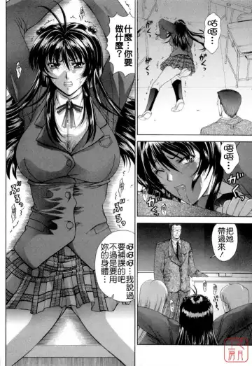 [Shinonome Maki] Maahakaikai Fhentai - Page 88