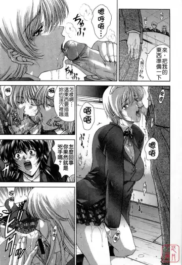 [Shinonome Maki] Maahakaikai Fhentai - Page 91