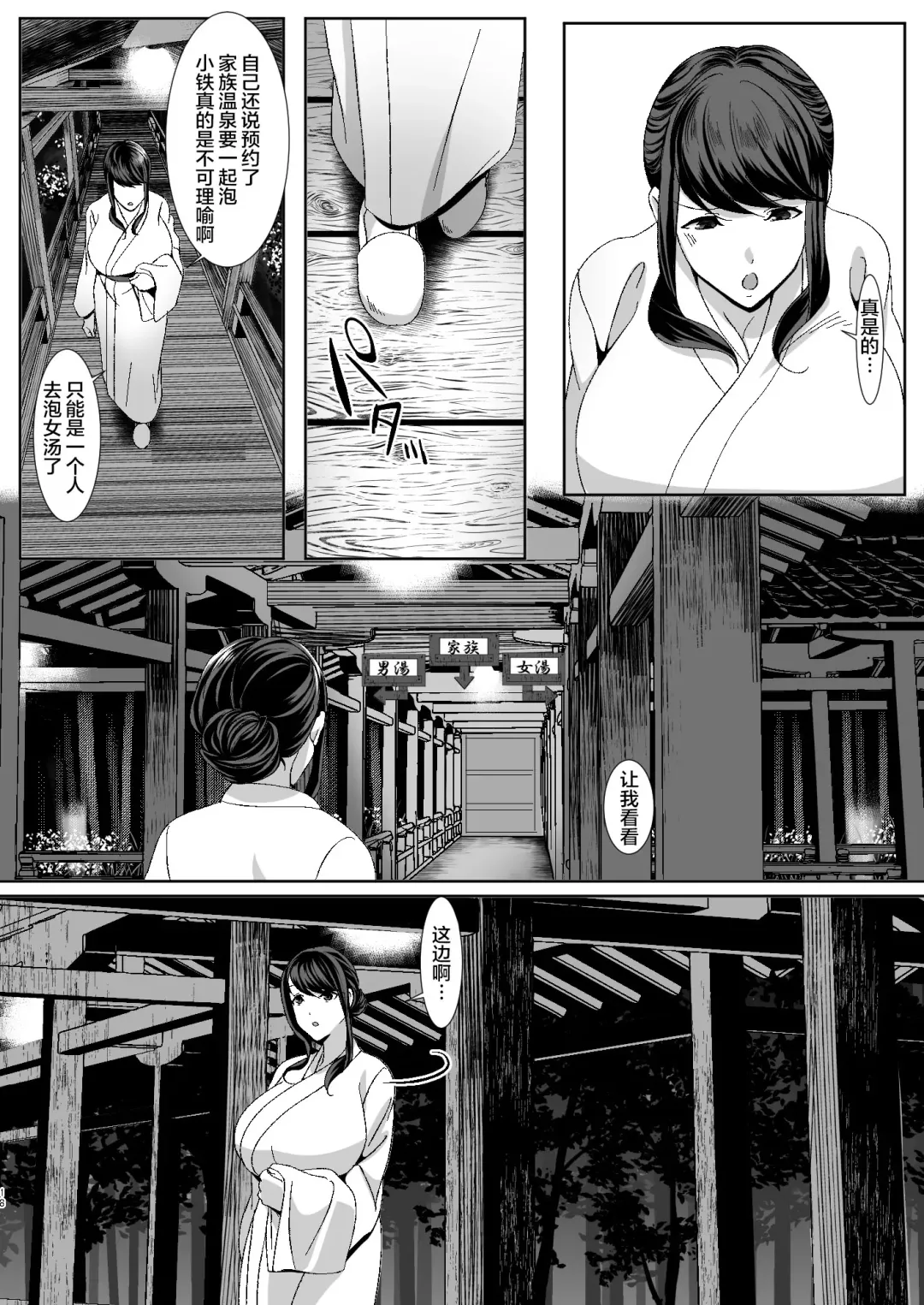 Niizuma Gari Fhentai - Page 19