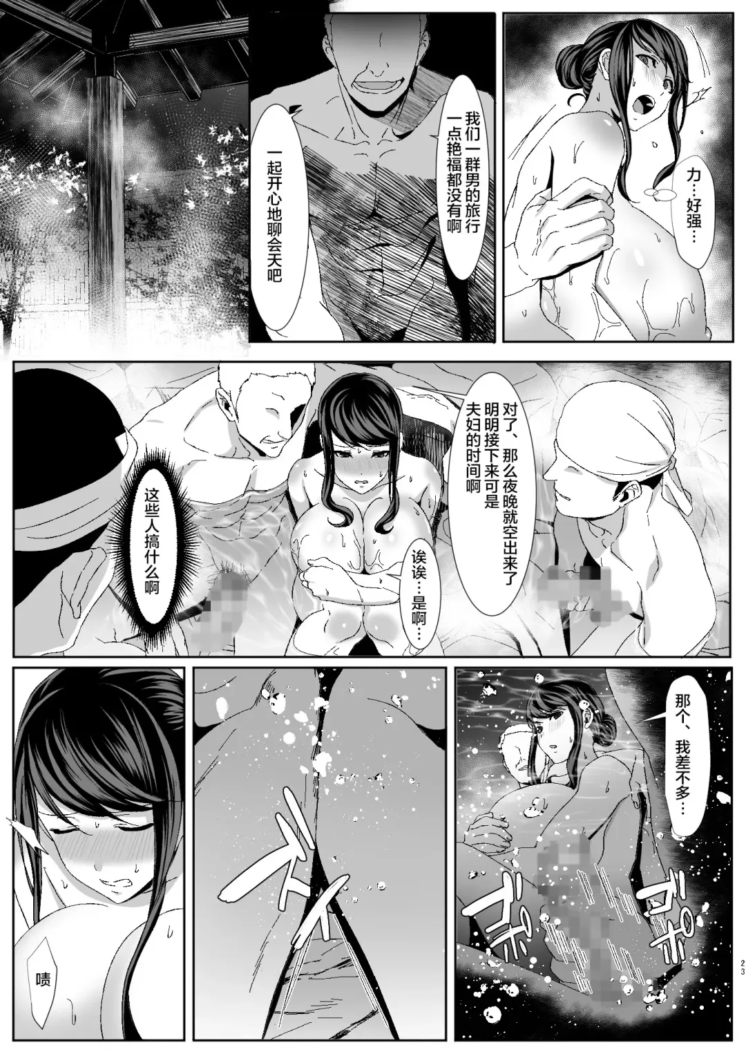 Niizuma Gari Fhentai - Page 24