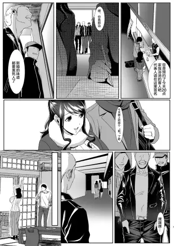 Niizuma Gari Fhentai - Page 4