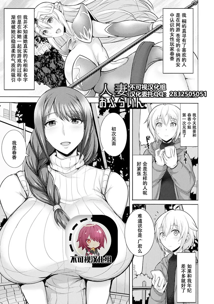 [Jean Louis] Hitozuma Off-line Fhentai - Page 1