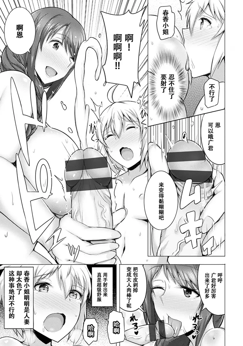 [Jean Louis] Hitozuma Off-line Fhentai - Page 10