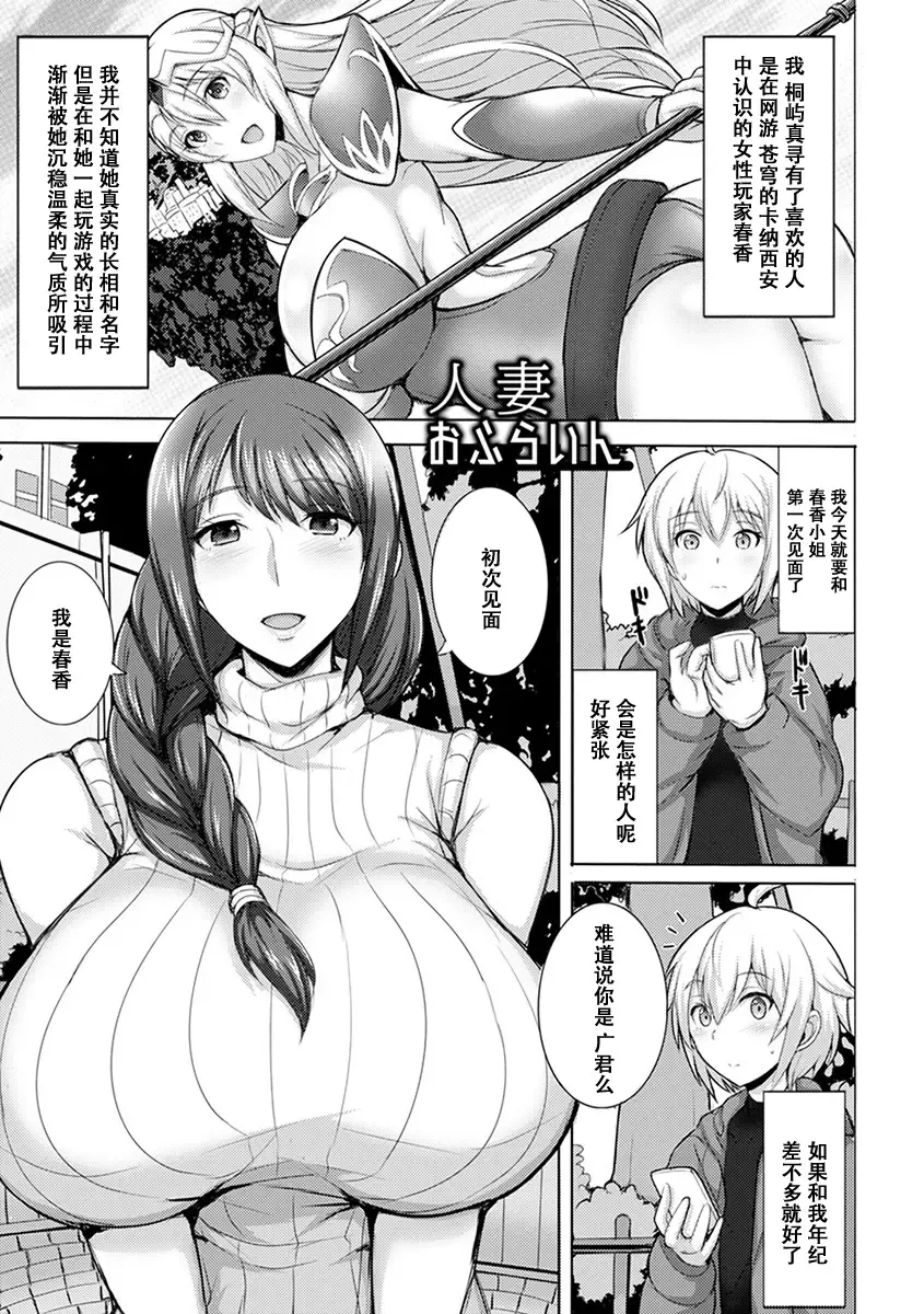 [Jean Louis] Hitozuma Off-line Fhentai - Page 2