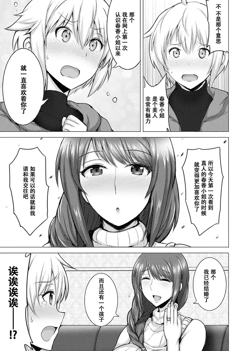 [Jean Louis] Hitozuma Off-line Fhentai - Page 4