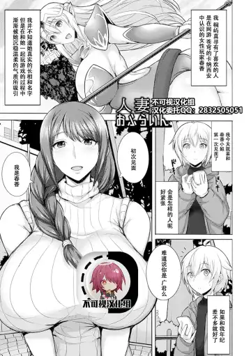 Read [Jean Louis] Hitozuma Off-line - Fhentai