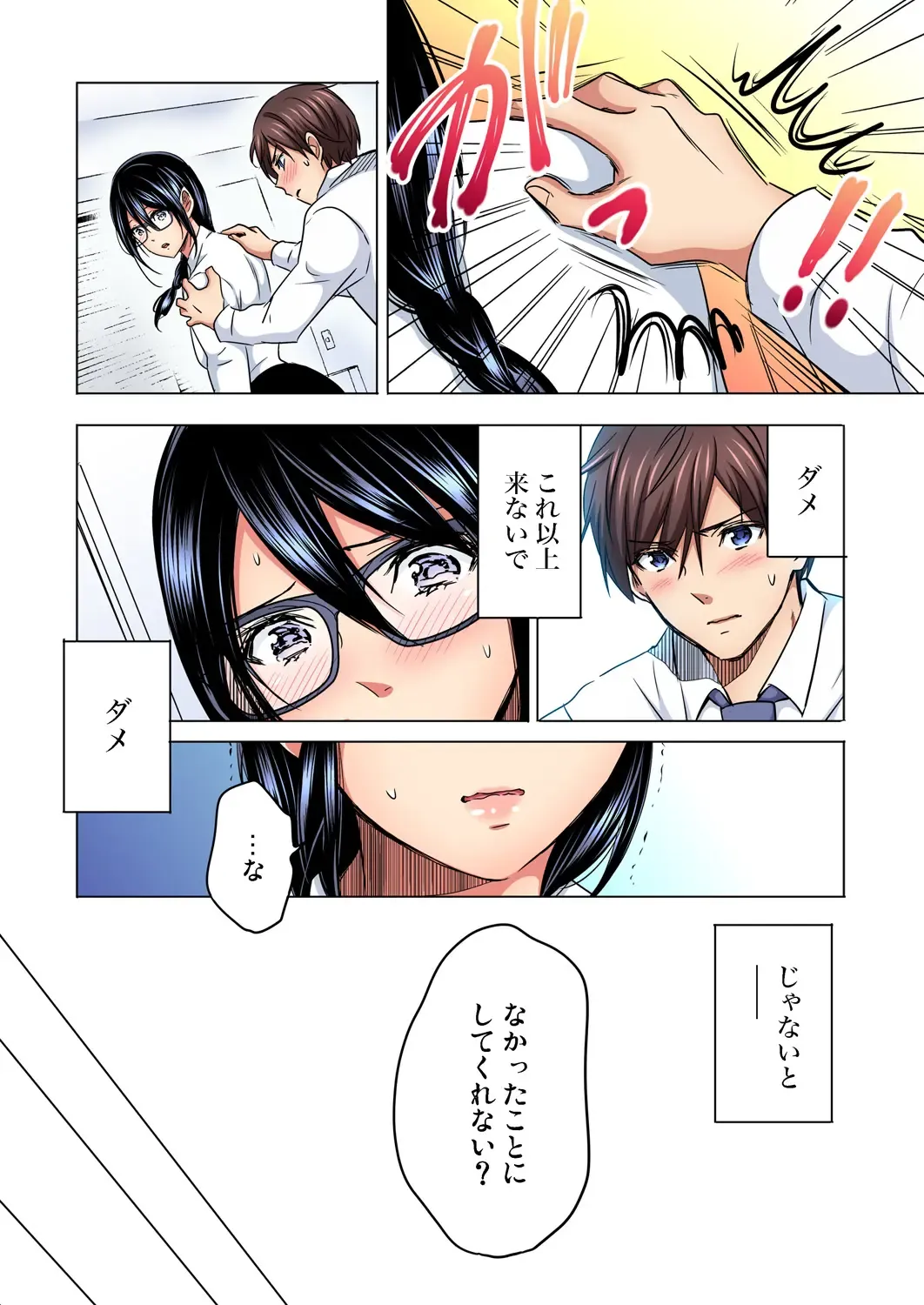 [Sakura Syoji] Shuunin, Watashi o Kimochi Yoku Shite ~Tonari no Jimiko ga Sugoi n desu...!? Fhentai - Page 129