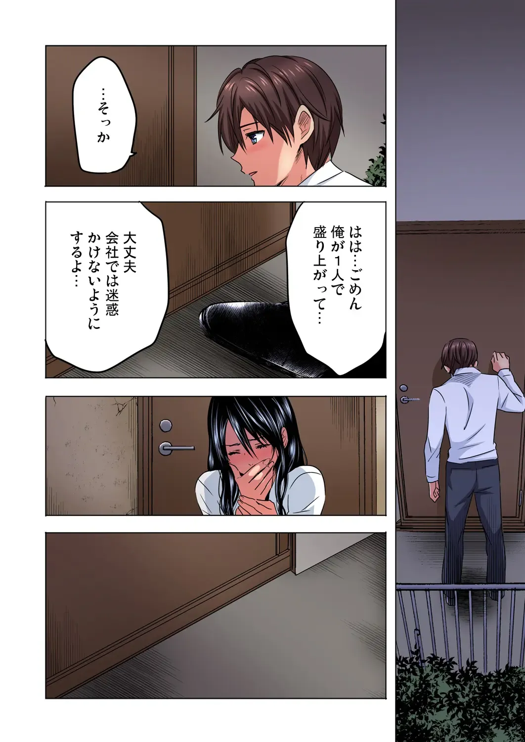 [Sakura Syoji] Shuunin, Watashi o Kimochi Yoku Shite ~Tonari no Jimiko ga Sugoi n desu...!? Fhentai - Page 137