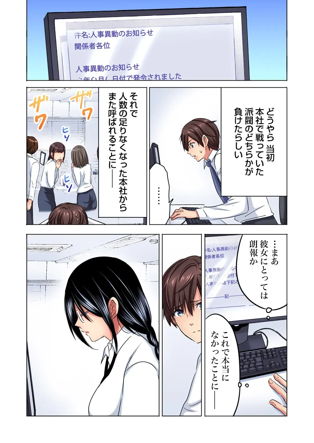 [Sakura Syoji] Shuunin, Watashi o Kimochi Yoku Shite ~Tonari no Jimiko ga Sugoi n desu...!? Fhentai - Page 140