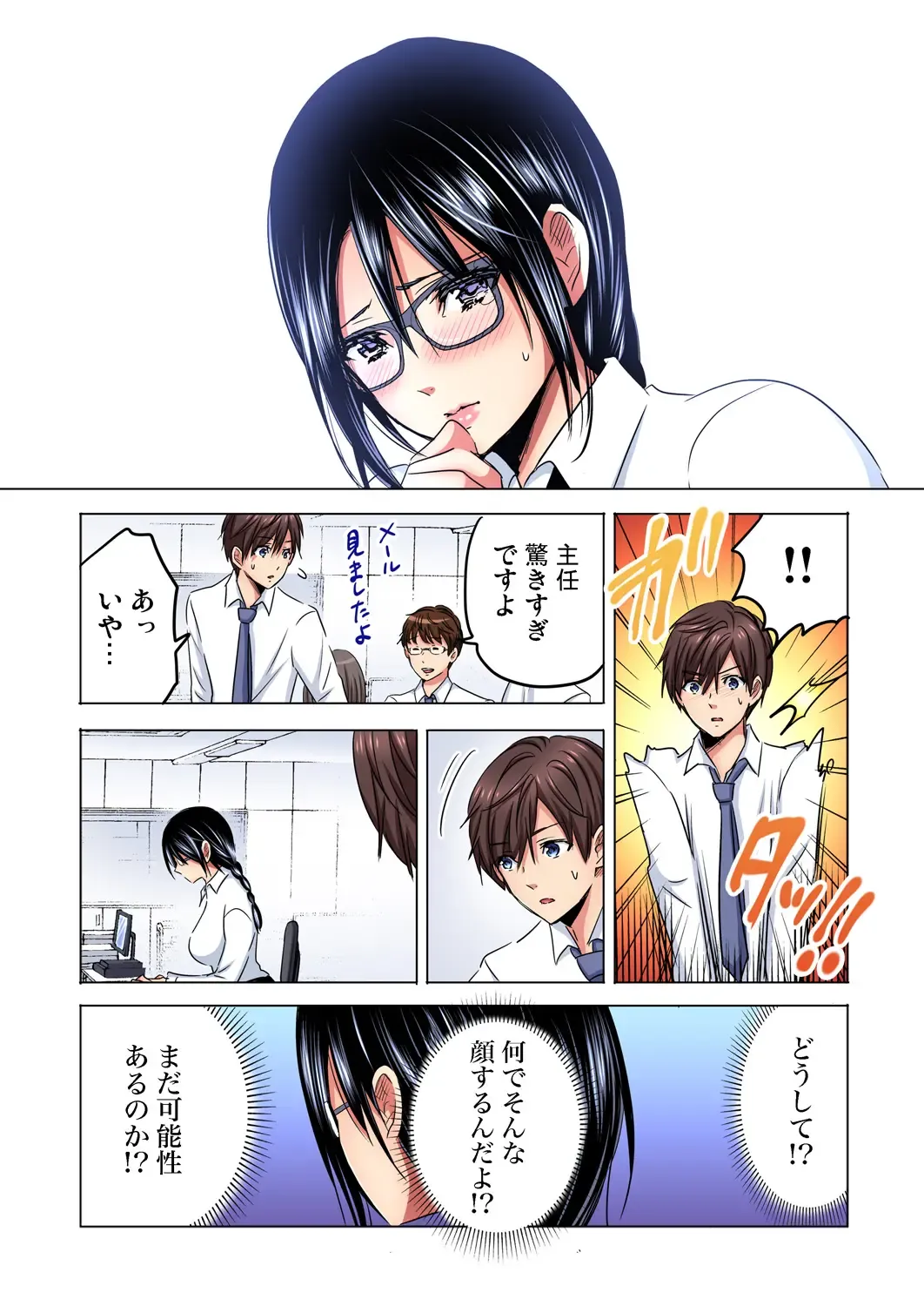 [Sakura Syoji] Shuunin, Watashi o Kimochi Yoku Shite ~Tonari no Jimiko ga Sugoi n desu...!? Fhentai - Page 141