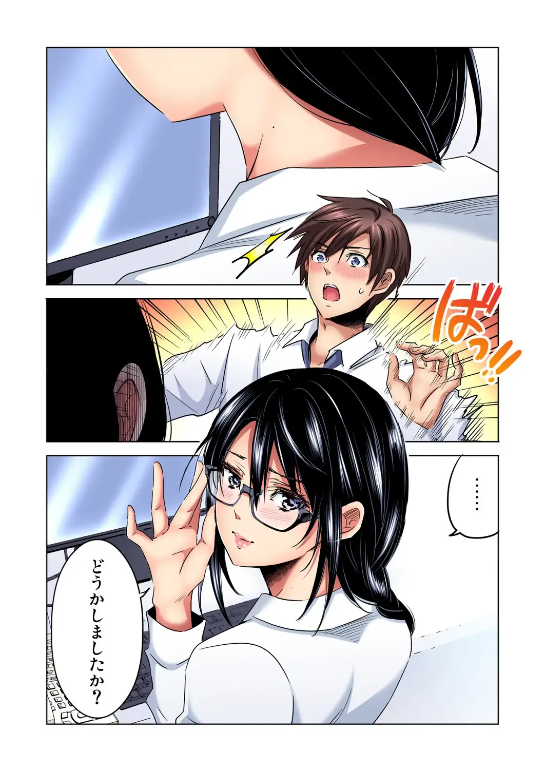 [Sakura Syoji] Shuunin, Watashi o Kimochi Yoku Shite ~Tonari no Jimiko ga Sugoi n desu...!? Fhentai - Page 26