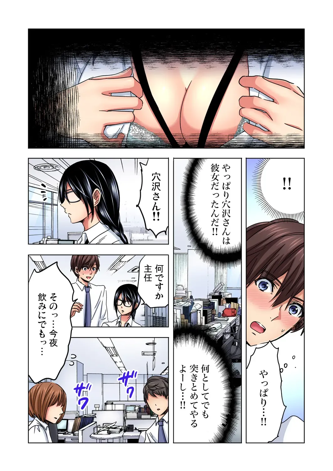 [Sakura Syoji] Shuunin, Watashi o Kimochi Yoku Shite ~Tonari no Jimiko ga Sugoi n desu...!? Fhentai - Page 32